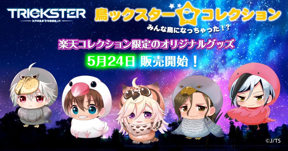 Trickster Tvアニメ公式 Trickster Anime Twitter