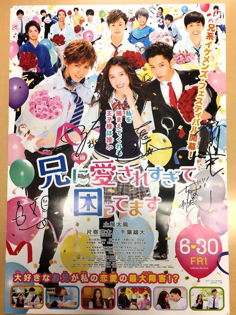LINELIVE_JP's tweet photo. ＼㊗️1,000万ハート達成🎉／

映画「#兄こま 」より、豪華出演者のサイン入りポスターを2名様にプレゼント💝この投稿をRT&amp;フォローで応募完了👍当選者にDMします💌締切5/26

⏩https://t.co/JhbqDkOrMk

#ラインライブ @anikoma_movie https://t.co/pytpzwUPwZ