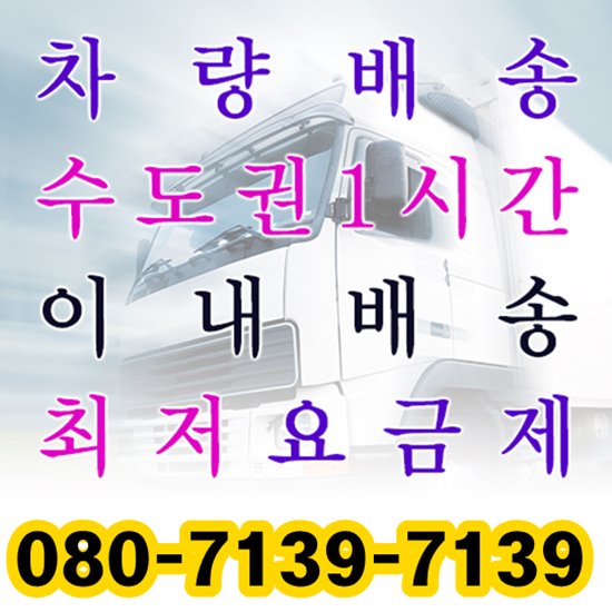 주말을 앞두고 빠르게 일을 마무리하고자 하시는 분들, 서류나 물품 배송은 #편의점퀵서비스 에 맡겨주세요! 수도권 이내 한 시간 안으로 배달이 가능하고, 최저요금으로 요금부담도 적으며 교통수단의 연계로 안정하고 빠른 배송이 가능합니다.