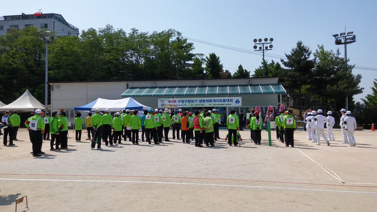 드디어 제25회 수정구청장기 생활체육게이트볼대회 개회식이 시작되었습니다^^#성남시