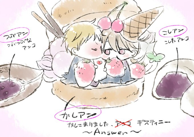 かしアンのtwitterイラスト検索結果 かしアンのtwitterイラスト検索結果