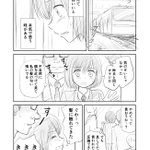 複雑な気持ち？男嫌いな女の子と朝の電車での出会い!