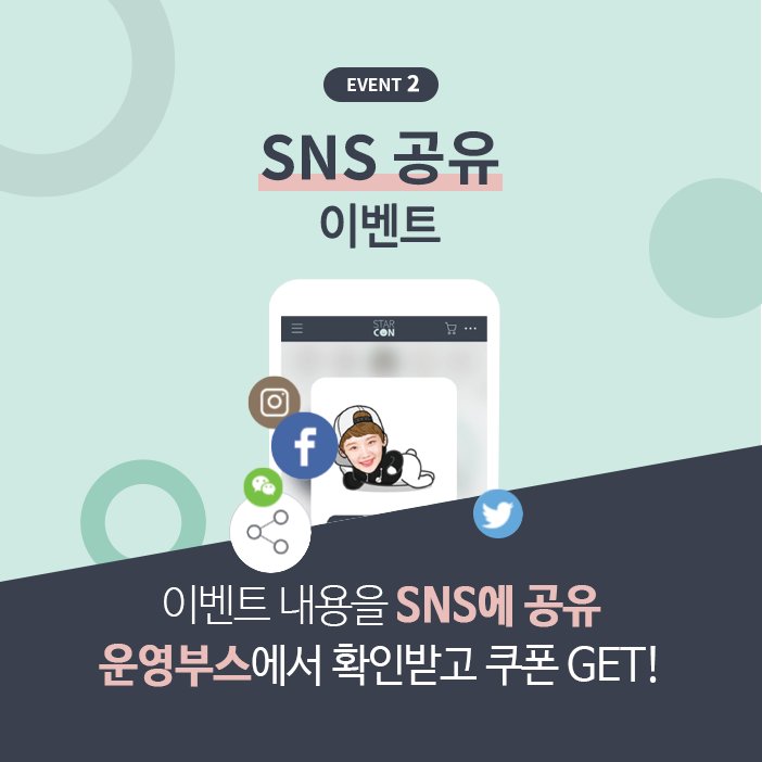 starcon_me's tweet photo. #스타콘 이벤트에 참여해 보세요!이벤트 참여 후 #EXO 콘서트 스타콘 부스에 방문하시면 선물을 드립니다.

5월 27일과 28일, 잠실 올림픽주경기장에서 만나요!
 
#Starcon #엑소 #엑소디움 https://t.co/1t8GA5BjGo