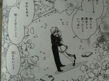 あなたが漫画の中で一番好きな告白シーン セリフ 小悪魔トーク