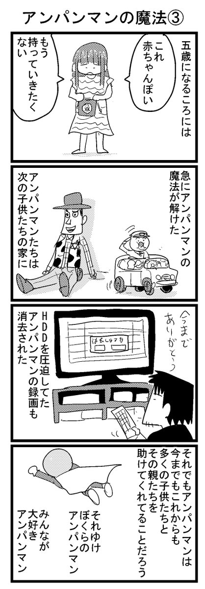子供の通過点 アンパンを好きになって5歳頃から拒否し始める 話題の画像プラス 子供の通過点 アンパンを好きになって5歳頃から拒否し始める 話題の画像プラス