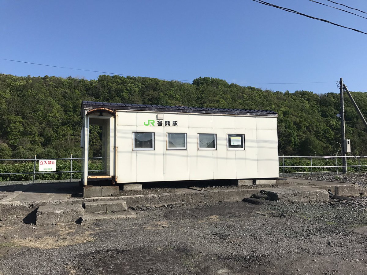 あべけんた 礼受駅 舎熊駅 信砂駅 どこも撤去は最小限で駅舎 待合室 は残された状態です W ｊｒ北海道 留萌本線 廃線 廃駅