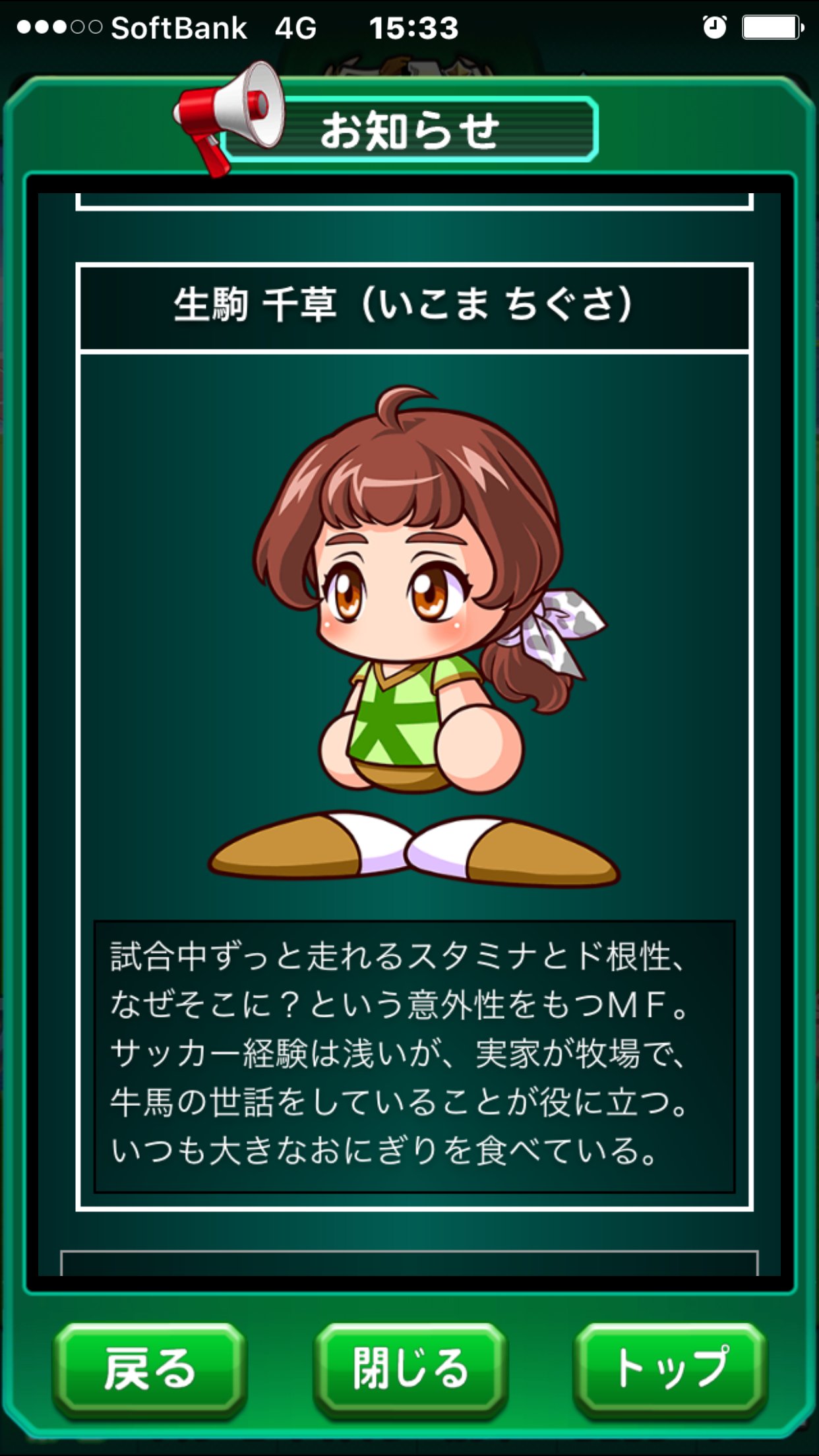 さすらいのkoma Pa Twitter 生駒ちゃん 笑 パワサカ 大地ふるさと高校 T Co Nl0lq2ejpj Twitter