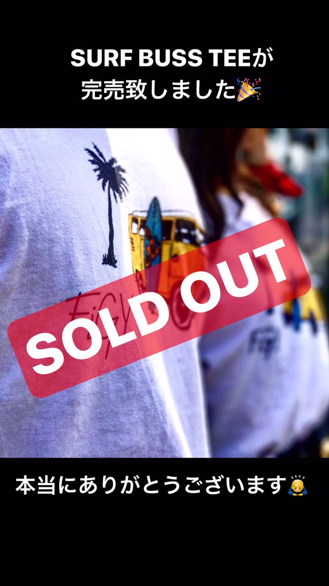 okitaroo's tweet photo. 第1弾のSURF BUSS TEEが完売しました‼️
皆さんありがとうございます🙇🙇
PALM TREE TEEも在庫残りわずかとなっております!
#FiGY https://t.co/EpSl14MwU4