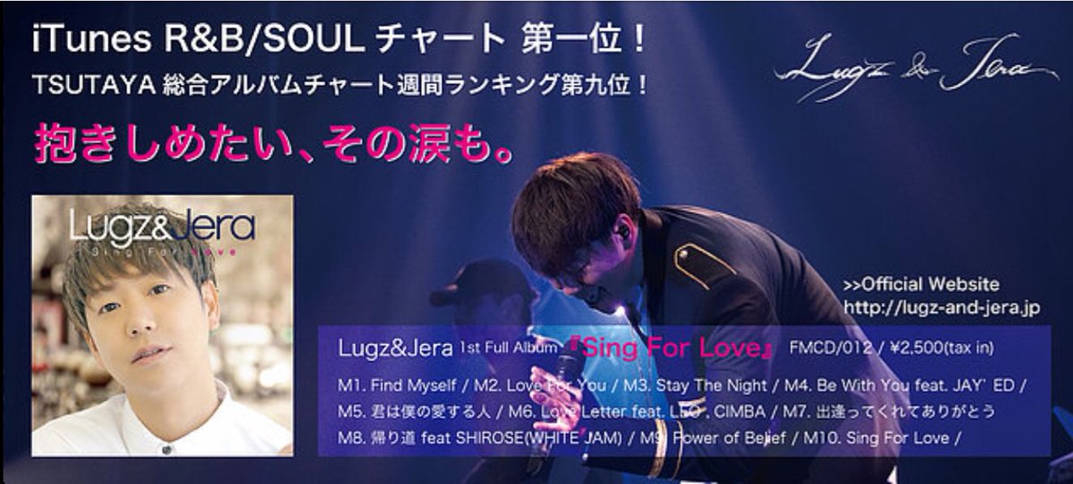 Lugz_And_Jera's tweet photo. ■5/28(日)
・TSUTAYA 中万々店(高知県高知市)　
LIVE START / 14:00〜

です！！

高知の皆さん、再逢しましょう！！

各会場でお待ちしています！！

#singforlove #発売記念 #インストアツ���ー
#lugzandjera https://t.co/No64pmwSaG