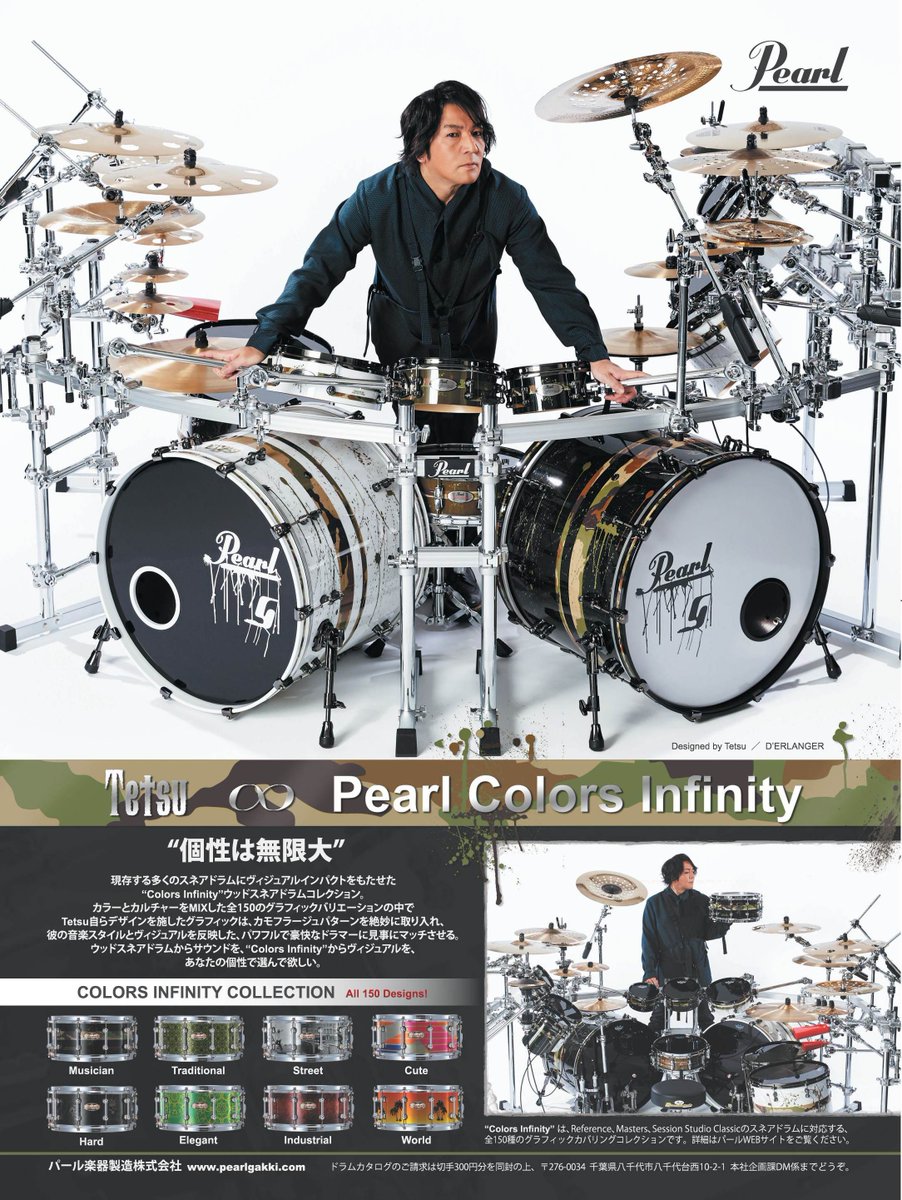 Set Up】Tetsu | ドラマガWeb
