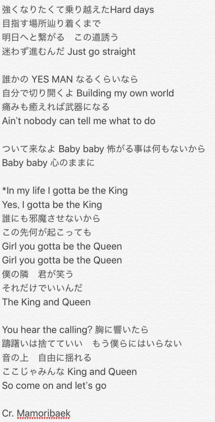Mamori ㅅ Baek Romaji And Kanji Lyrics For King And Queen So You Can Sing Along Lt 3 Exo Cbx T Co K2htqhypqq Twitter