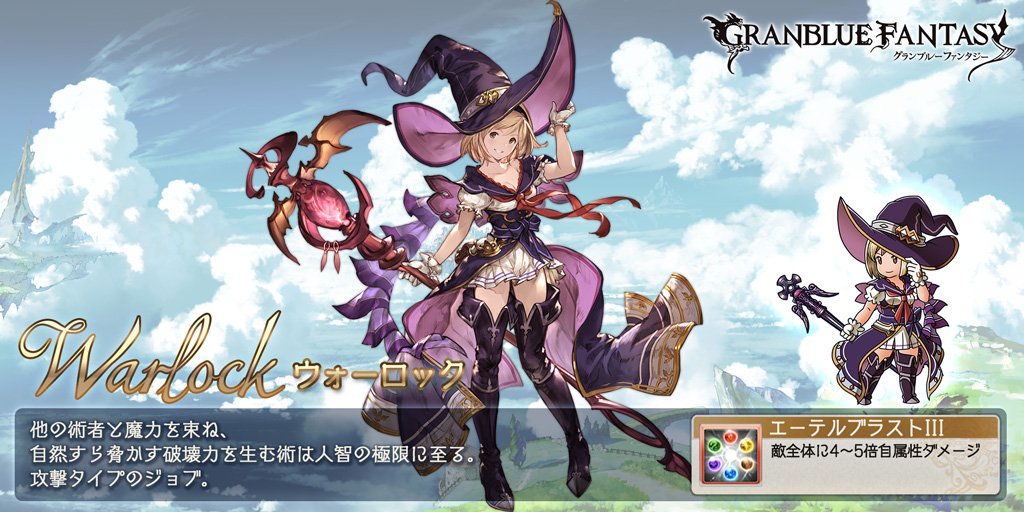 grikru's tweet photo. スマホRPGは今これをやってるよ。今のジョブはこれ！　ゲーム内プロフィール→　https://t.co/PLfdaPATxN https://t.co/DsDvsFguRp