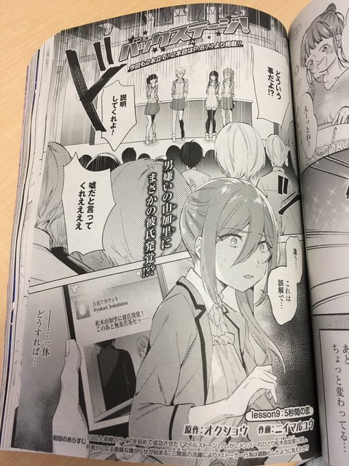 今日発売のコミックゼノンにバックステージ!9話と10話が掲載されてます。今月から毎月2話掲載です、よろしくお願いします!
今月のニイマルのイチオシのコマは某売切続出ゲームハードであたまド突かれるカスミのコマです。 