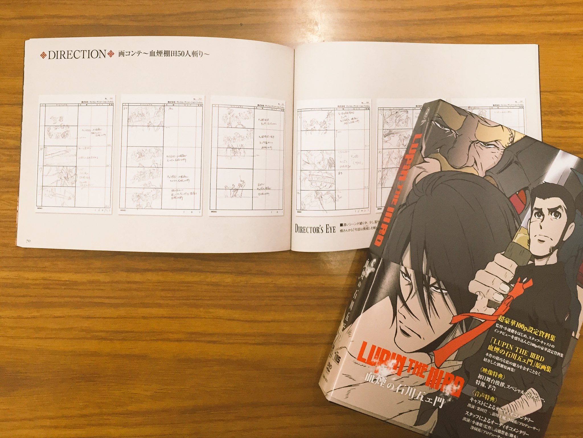 テレコム・アニメーションフィルム 原画集 vol.3 血煙の石川五ェ