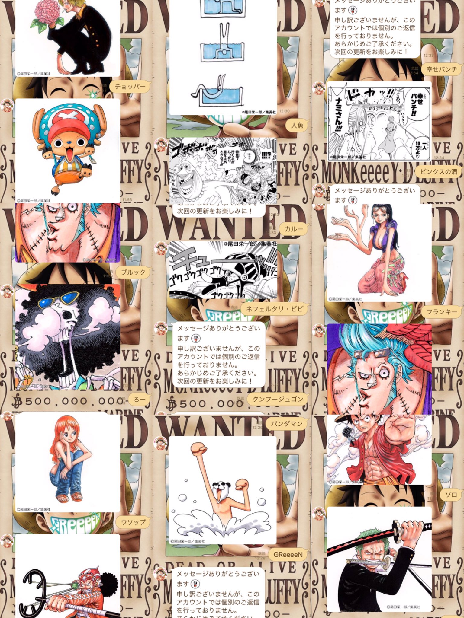 いずむ Grcrew ワンピ垢 One Pieceとgreeeenのline公式 麦わら一味それぞれの名前を言うと返ってくるし じゃんけんも出来るｗ尾田さんやカルー パンダマン 人魚 ｗなど 幸せパンチも画像で返してくれる Greeeenは歌詞