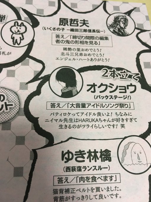 START!!のオリコンウィークリーランキング13位だったらしくてめでたいな……… 