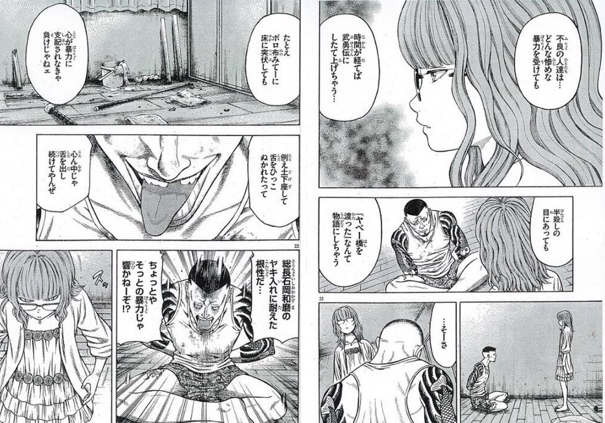 とあるヤンキーマンガに出てくる 三村鼎 ちゃんがあまりにもシャニマスの樋口円香すぎてシャニマス民が興奮してしまう Togetter とあるヤンキーマンガに出てくる 三村鼎 ちゃんがあまりにもシャニマスの樋口円香すぎてシャニマス民が興奮してしまう Togetter