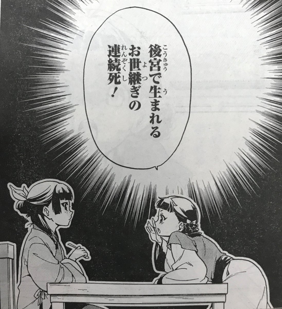 ヒーロー文庫公式 ７月３０日最新刊発売 Na Twitteru コミカライズ情報 本日発売の ビッグガンガン Vol 06にて 薬屋のひとりごと 著 日向夏 イラスト しのとうこ がセンターカラーで待望の連載開始です ねこクラゲ先生の美麗イラストで送る