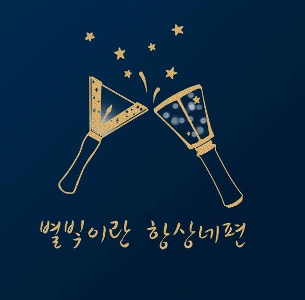 amywu0511's tweet photo. 항상 그대 한 걸음 뒤엔，그댈 지켜줄 그런 사람 있단 걸 잊지 마요. 있어 줘 내가 위로가 될게요。  
 总是站在你身后别忘了有个人在守护你  请待在我身边我是你的避风港
 중국 별빛中国星光
不忘初心，勇敢前行
所谓星光，总在你方
⭐️ @jaehwany0406 https://t.co/x3K8xHr8Hx