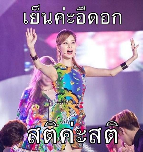 ASYS38's tweet photo. ทำไมคุณซอจะต้องมีมีมอะไรแบบนี้ 5555555555555555555555555555555555555 https://t.co/llQmfs6iBu