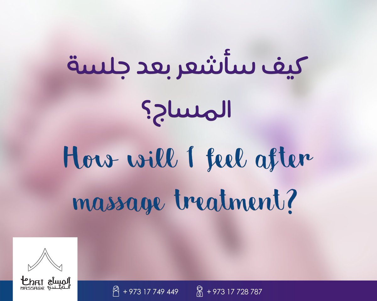 thaimassagebh's tweet photo. بعد جلسة المساج ستشعر بالراحة بشكل كبير وبانخفاض في درجة الألم والإرهاق. كما أن زيادة الطاقة وزيادة الإنتاجية أحد النتائج المهمة في المساج. https://t.co/gW2lchG1Oe