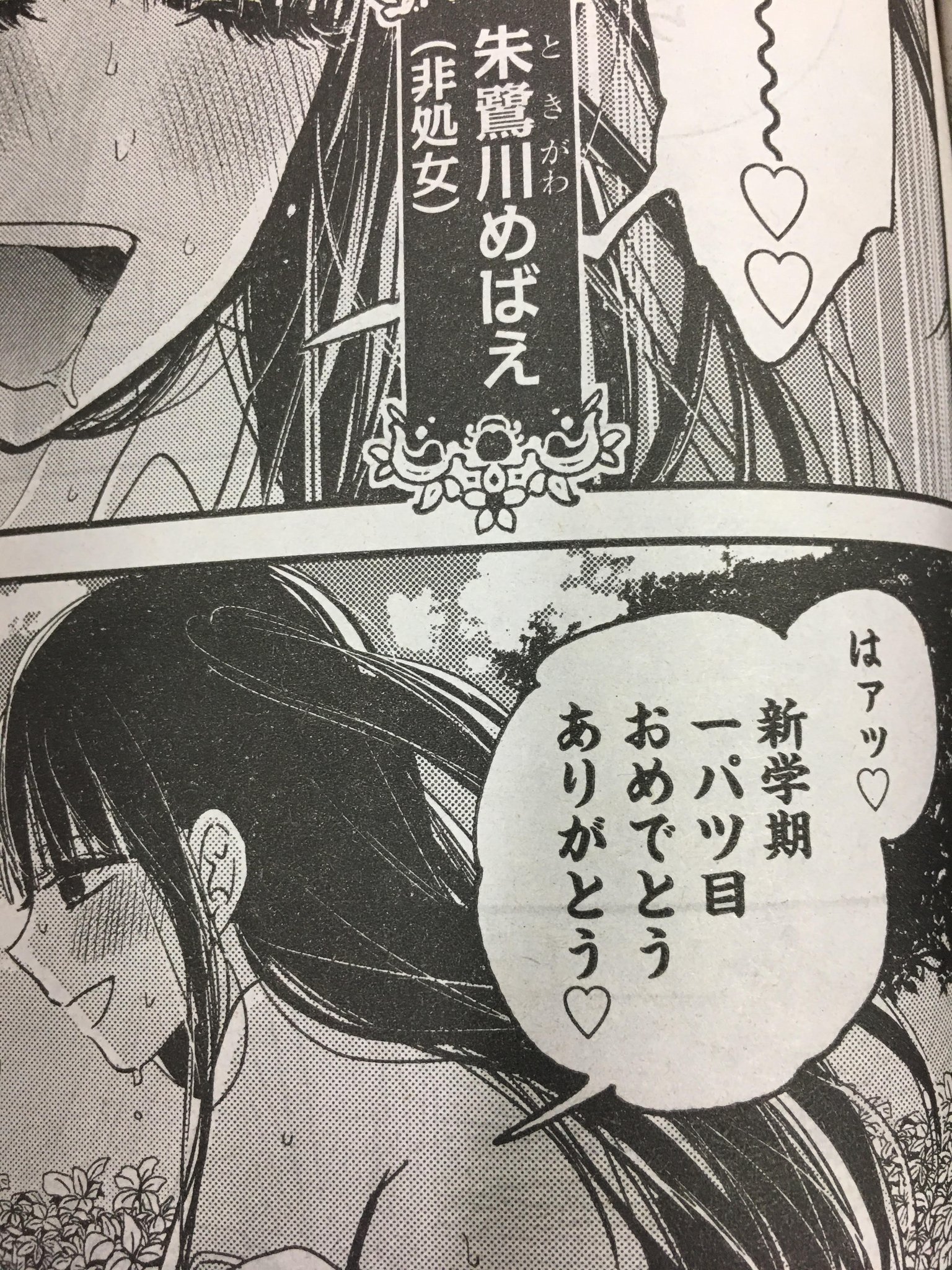 週刊ヤングジャンプ編集部 V Twitter レトルトパウチ 移籍新連載開始 本日発売のｙｊより横槍メンゴ先生の レトルトパウチ 移籍新連載が開始 これまでｍｊで読んでくださっていた方も 初めましての方も 何卒よろしくお願いします 気になる