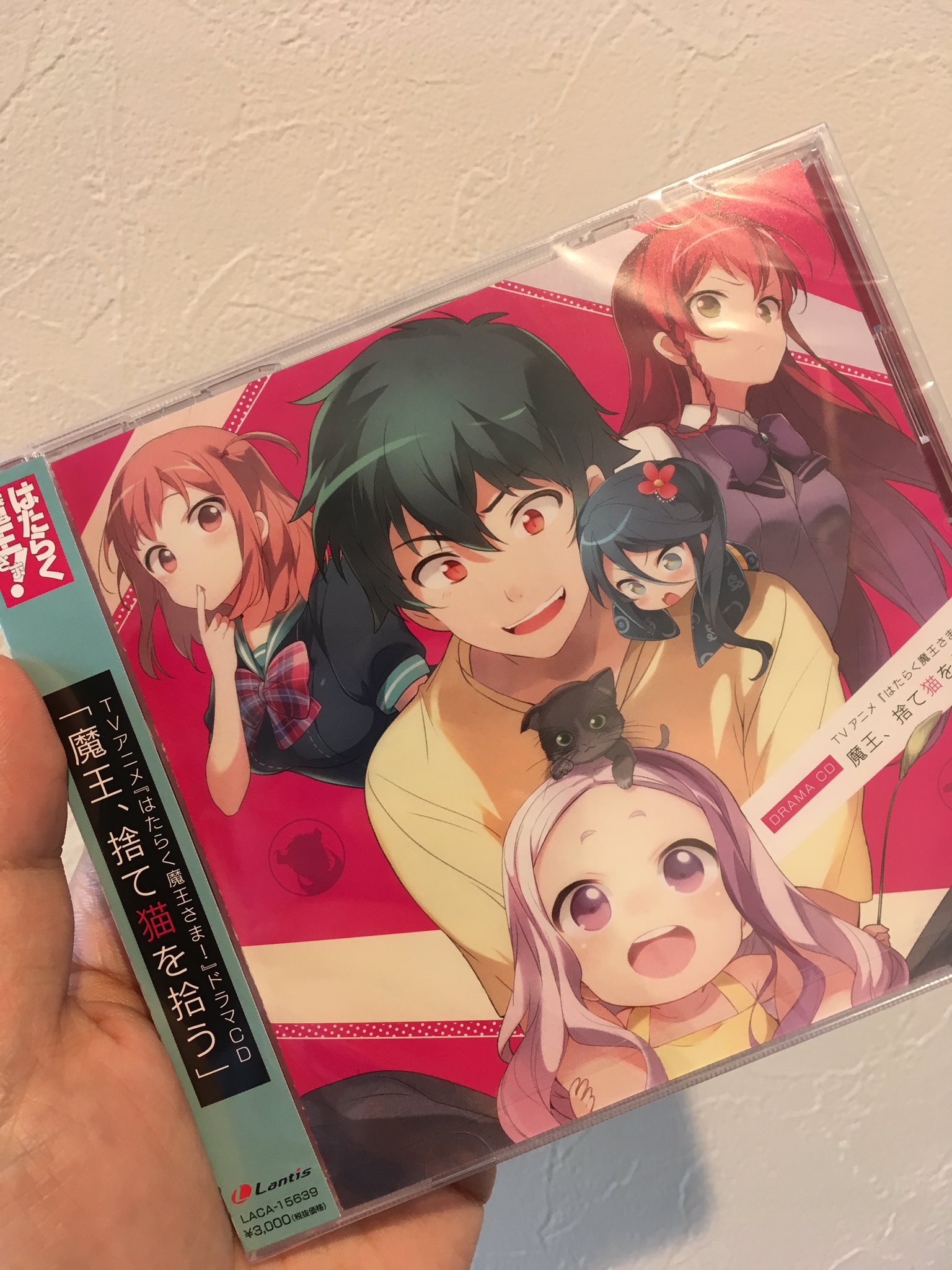和ヶ原聡司 はたらく魔王さま アニメ２期続編23年放送 見本cdいただきましたいいええええい アニメキャスト再結集 ドラマcd はたらく魔王さま 魔王 捨て猫を拾う 6月7日発売です お楽しみにお待ちくださいませ Maousama T Co