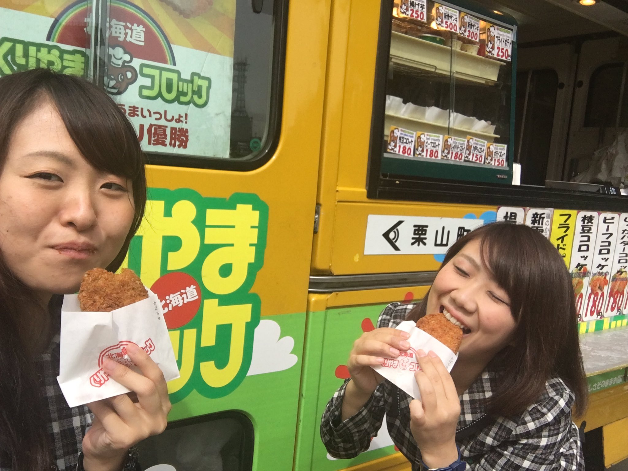 STVラジオ ランラン号 on Twitter "赤レンガ庁舎前で開催中の“北のめぐみ愛食フェア”へ〜🐄🍼 楽しん