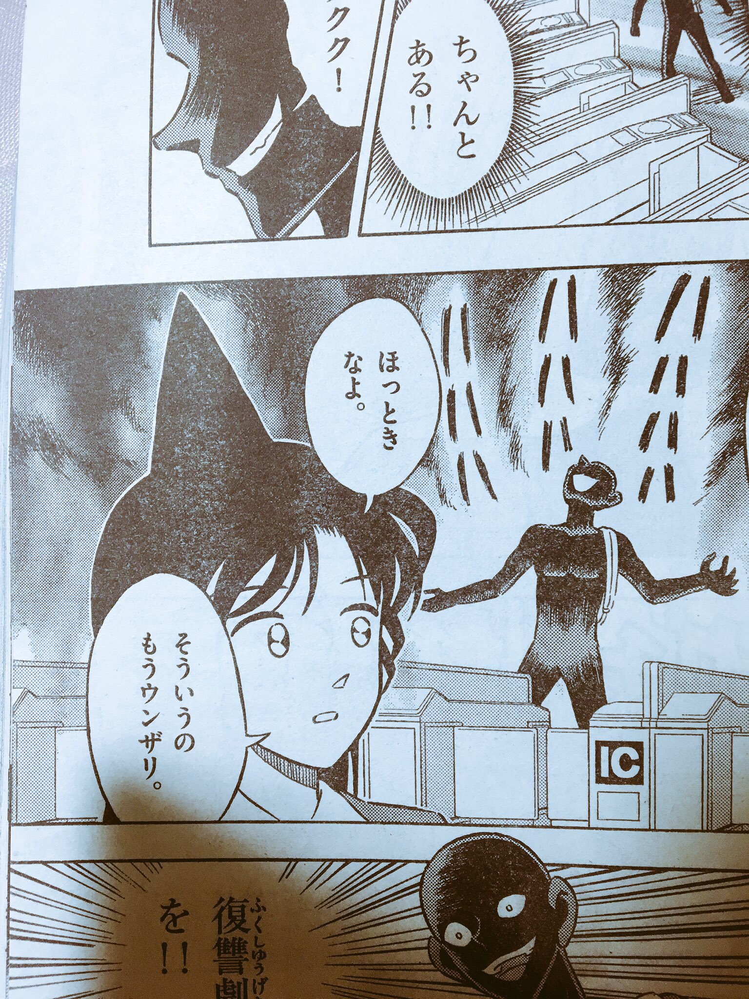 ちょこ コナン垢 蘭ねーちゃんの髪型が明らかにおかしいで とんがりコーンかぶってるみたいw サンデーs 毛利蘭 名探偵 コナン コナクラ ちょこ コナン垢 蘭ねーちゃんの髪型が明らかにおかしいで とんがりコーンかぶってるみたいw サンデーs 毛利蘭 名探偵 コナン コナクラ