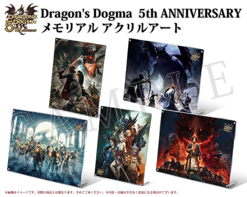 ドラゴンズドグマ」公式 on X:
