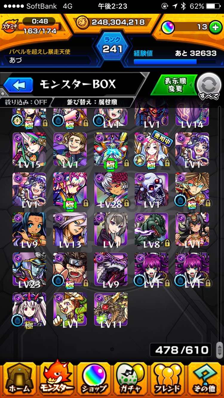 モツ子 おちなさんのツイート モンタナ獣神化 コラ画ではないことを祈る モンスト モンタナ 獣神化 モンスト好きと繋がりたい モンスト女子