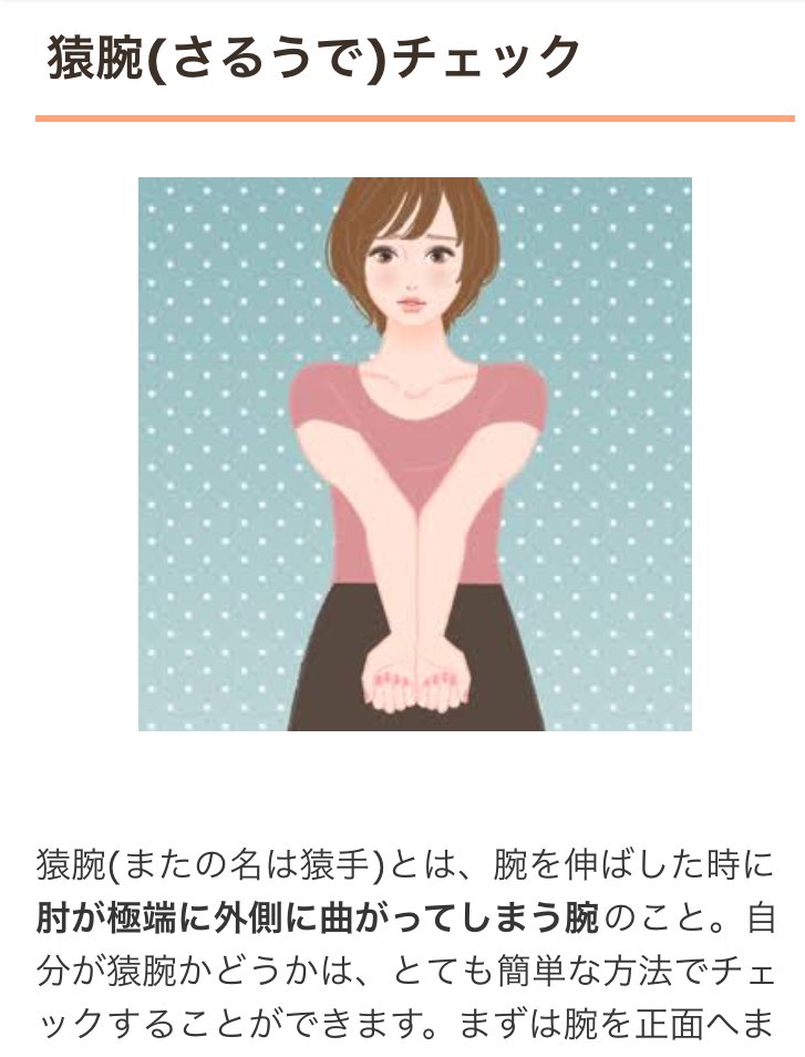 東郷すばる 両親指が何年も痛くて治らずにトリートメントをしていたのですが 原因がわかりました コレです この歪み腕 猿腕 だと 母指に体重を乗せるのが難しくなるのですね セラピストさんでこの腕で悩んでる方 他にもいらっしゃる 母指