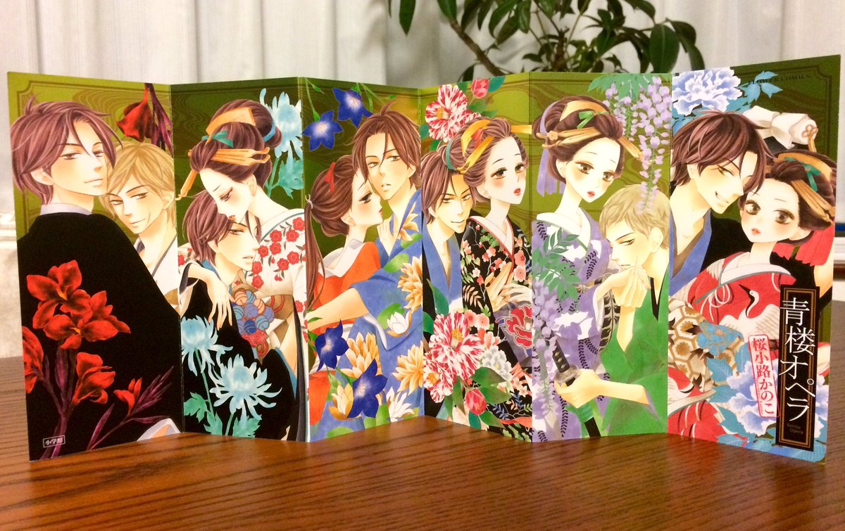 桜小路かのこ 青楼オペラ ６巻は明日発売です 今回は書店さんに置いていただく金屏風を作ってもらえました す すごい 各巻の表紙が勢ぞろいしてる 手前右側のはお試し読み小冊子です 書店さんで皆さまのお目に止まりますように