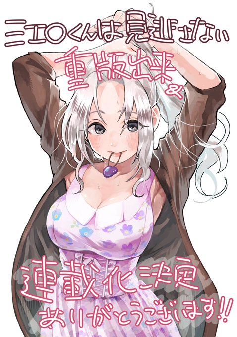 江口くんは見逃さないのtwitterイラスト検索結果 古い順
