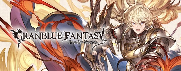 @granbluefantasyの画像