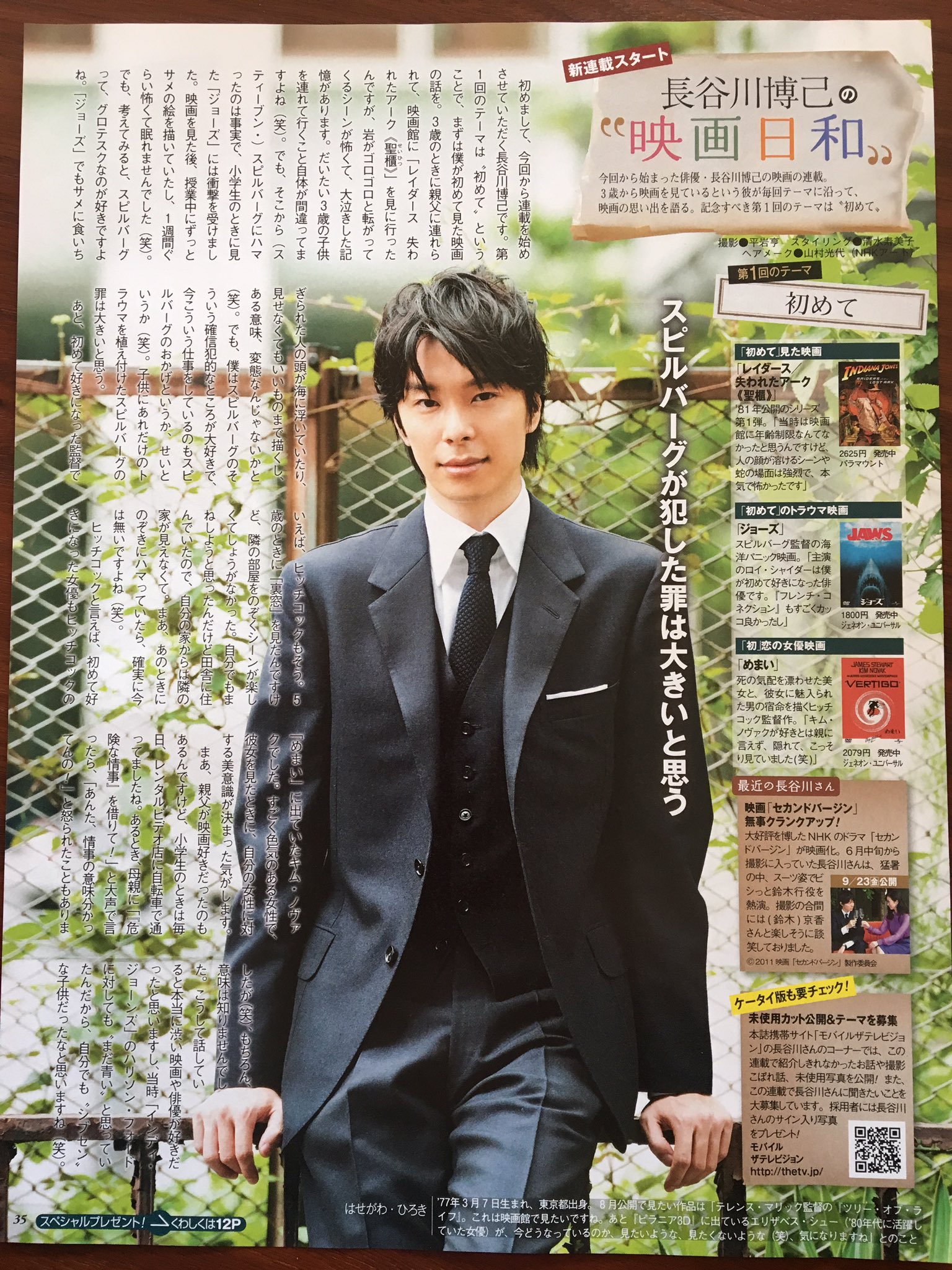 長谷川博己 写真 長谷川博己 -写真 -人物情報 ｜クランクイン！