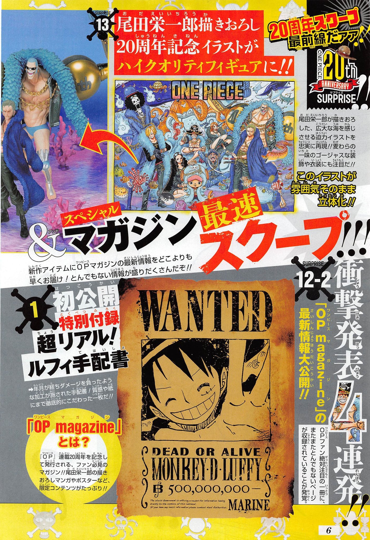 Yonkouproductions One Piece th Anniversary Figurines And Picture Book Announced T Co Rfgw0abapj Twitter