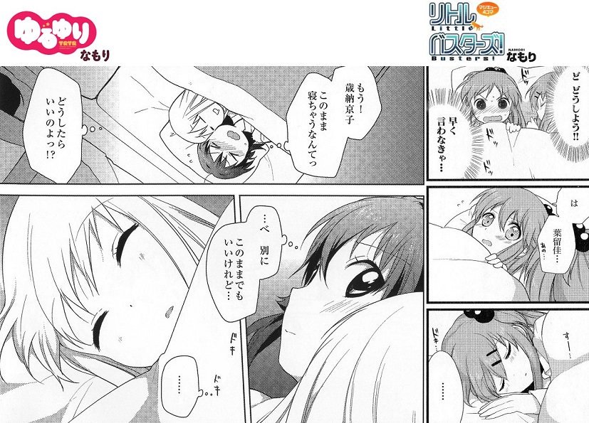 リトバスアンソロのなもり佳奈多とかいうプロトタイプ杉浦綾乃ちゃん 