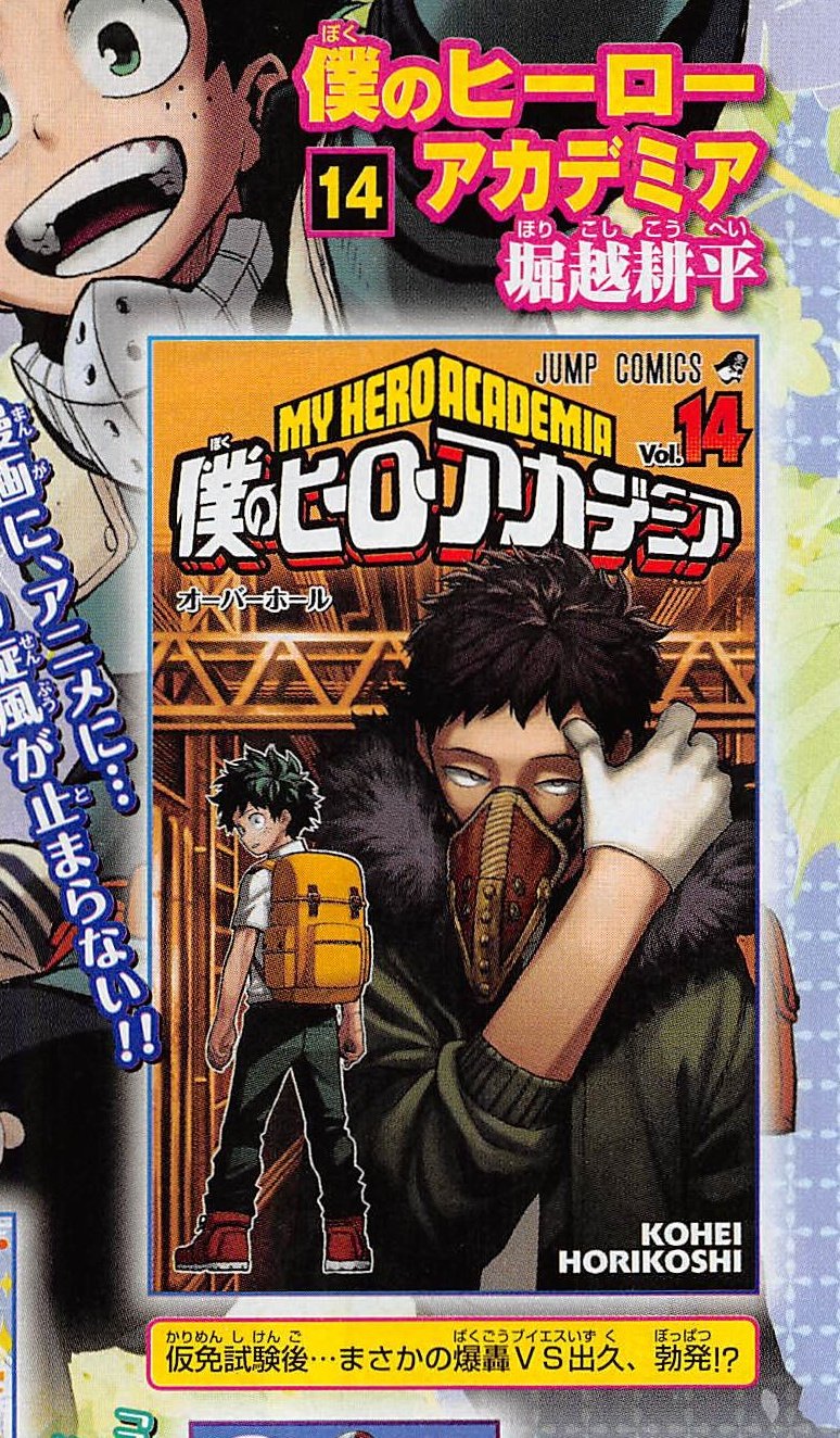My Heros Academia Tome 14