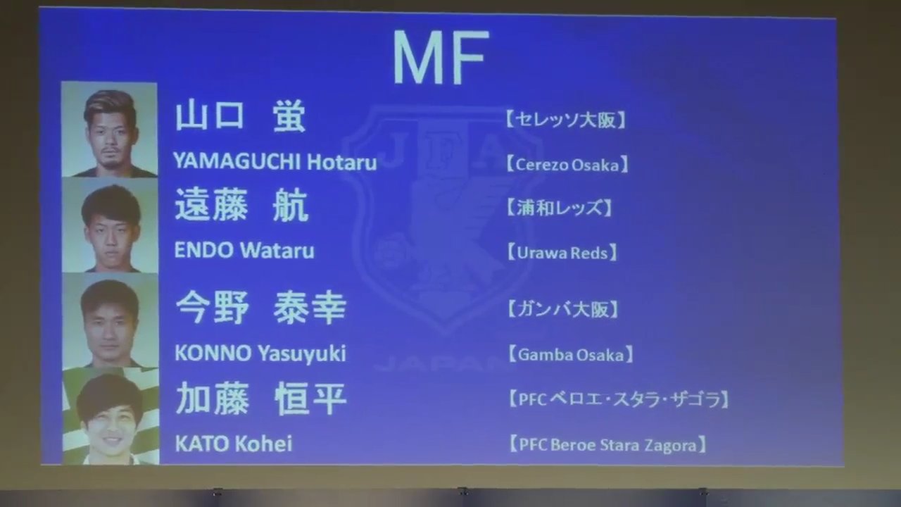 ラブライブが好きな岐阜サポ 加藤恒平おめでとう代表入り 期待してますよ サッカー 加藤恒平 ラブライブが好きな岐阜サポ 加藤恒平おめでとう代表入り 期待してますよ サッカー 加藤恒平
