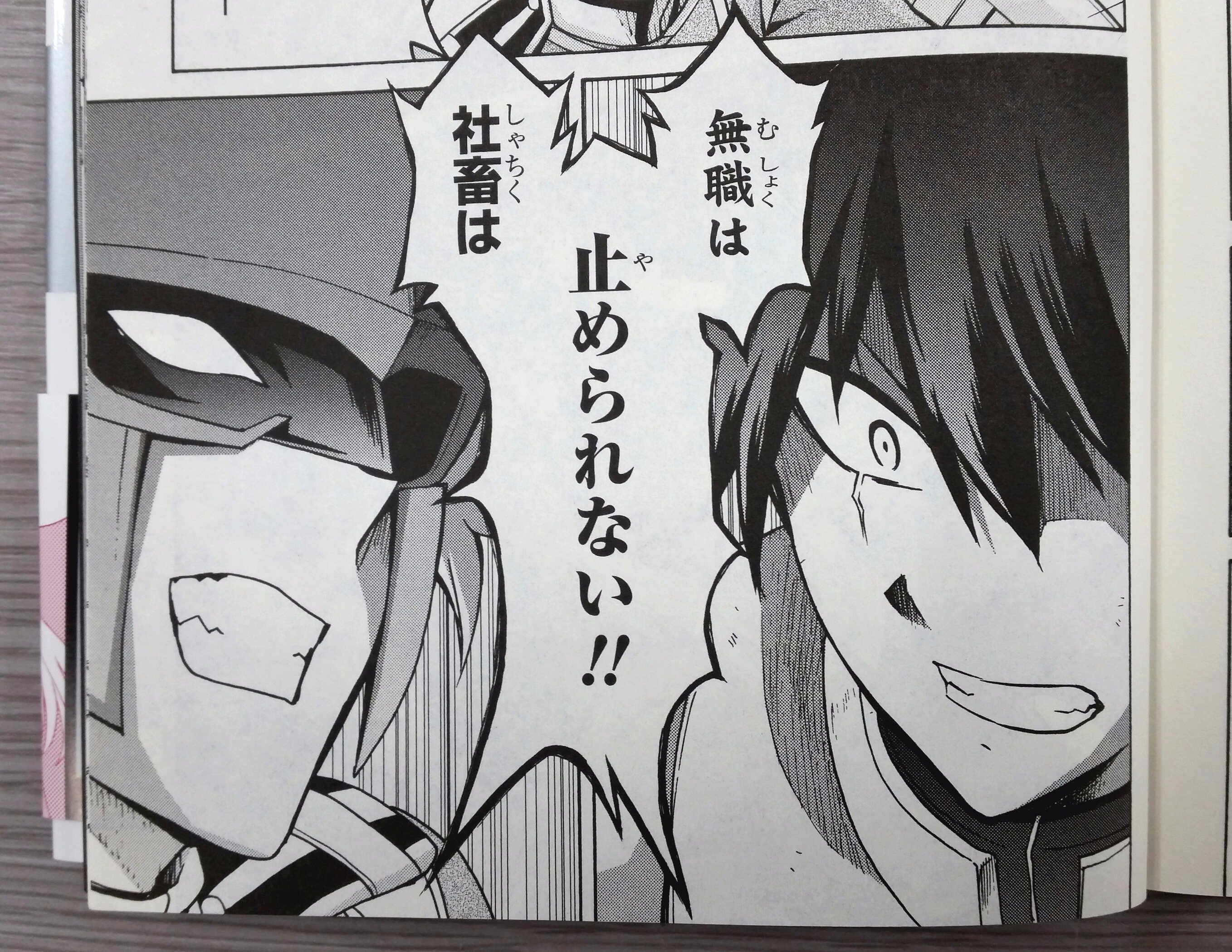 少年エース 在 Twitter 上 コミックス新刊情報 無職vs社畜のロボットアクション 宇宙を舞台に最終決戦 高機動無職ニーテンベルグ 第 5巻が5月26日に発売 強制就職軍本社を目指し 宇宙へと発進したリバティースに社畜六戦士の魔の手が迫る 働きたく