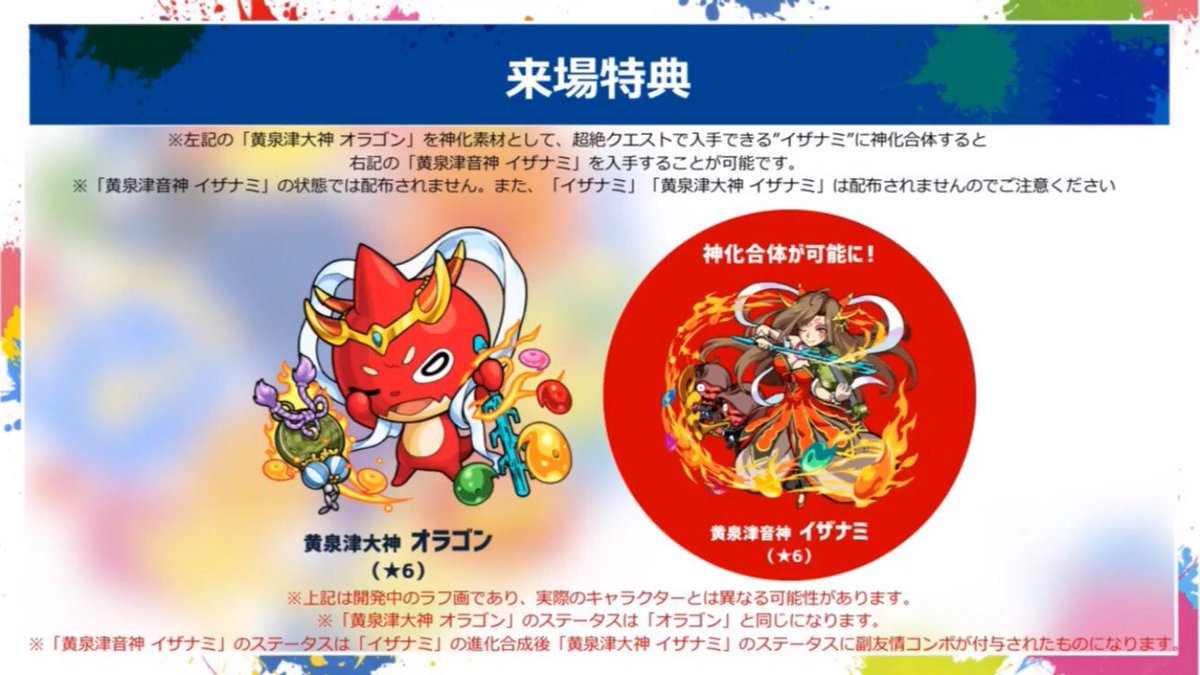 ナギサ イザナミ が 限定オラゴン で 神化です もう1度言います イザナミ が 限定オラゴン で 神化です 副友情つくお ナギサ イザナミ が 限定オラゴン で 神化です もう1度言います イザナミ が 限定オラゴン で 神化です 副友情つくお