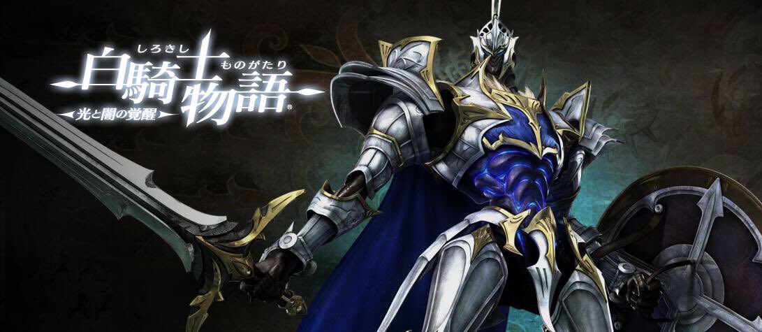 白騎士物語の白騎士ってフィギュア化の話自体はあったんやね 今更でも