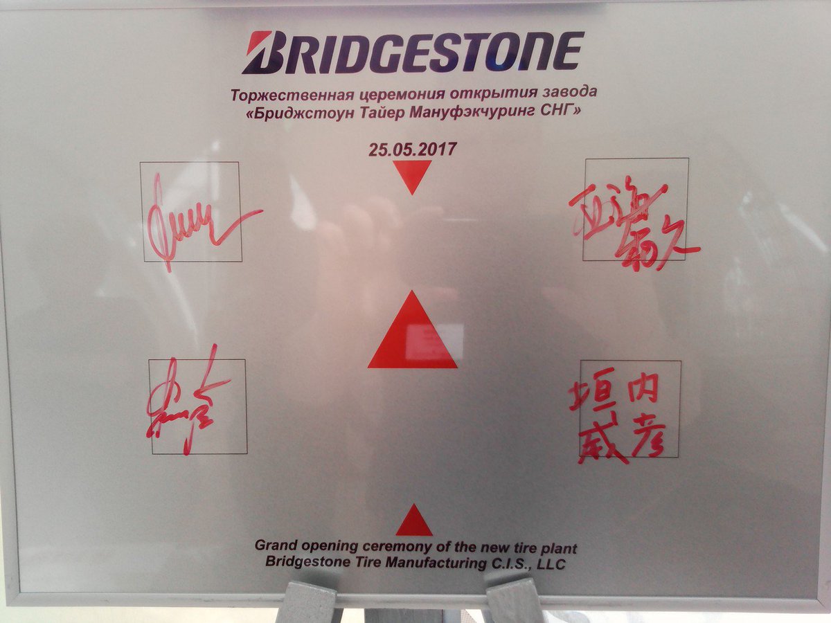 Bridgestone логотип с девушкой фото Bridgestone логотип с девушкой фото
