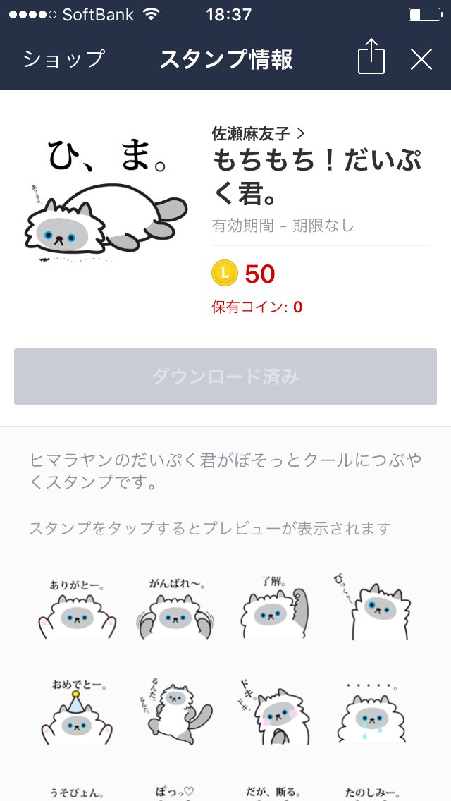 「もちもち!だいぷく君。」

LINEスタンプ作りました!
かわいいぷっくんの中の人の心の声がしばしば漏れてるしょっぱい仕上がりになりましたが、ぜひぜひ使って頂けると嬉しいです✨ ↓以下からご購入いただけますー。
https://t.co/dWf0v9gp55 