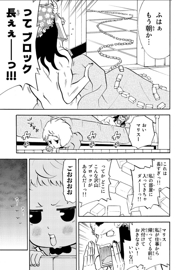 飯島浩介 育てち魔おう 巻 6 7発売 ですねですね