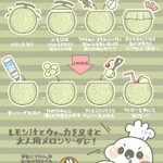 めちゃくちゃ贅沢!丸ごとクリームメロンソーダのレシピが話題に!