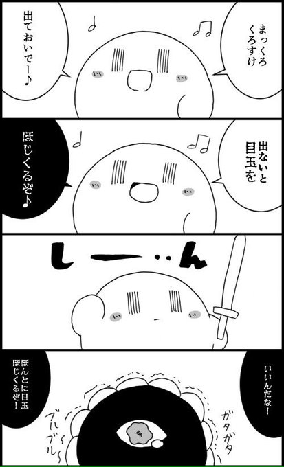 カービィ4コマ を含むマンガ一覧 103ページ ツイコミ 仮 カービィ4コマ を含むマンガ一覧 103ページ ツイコミ 仮