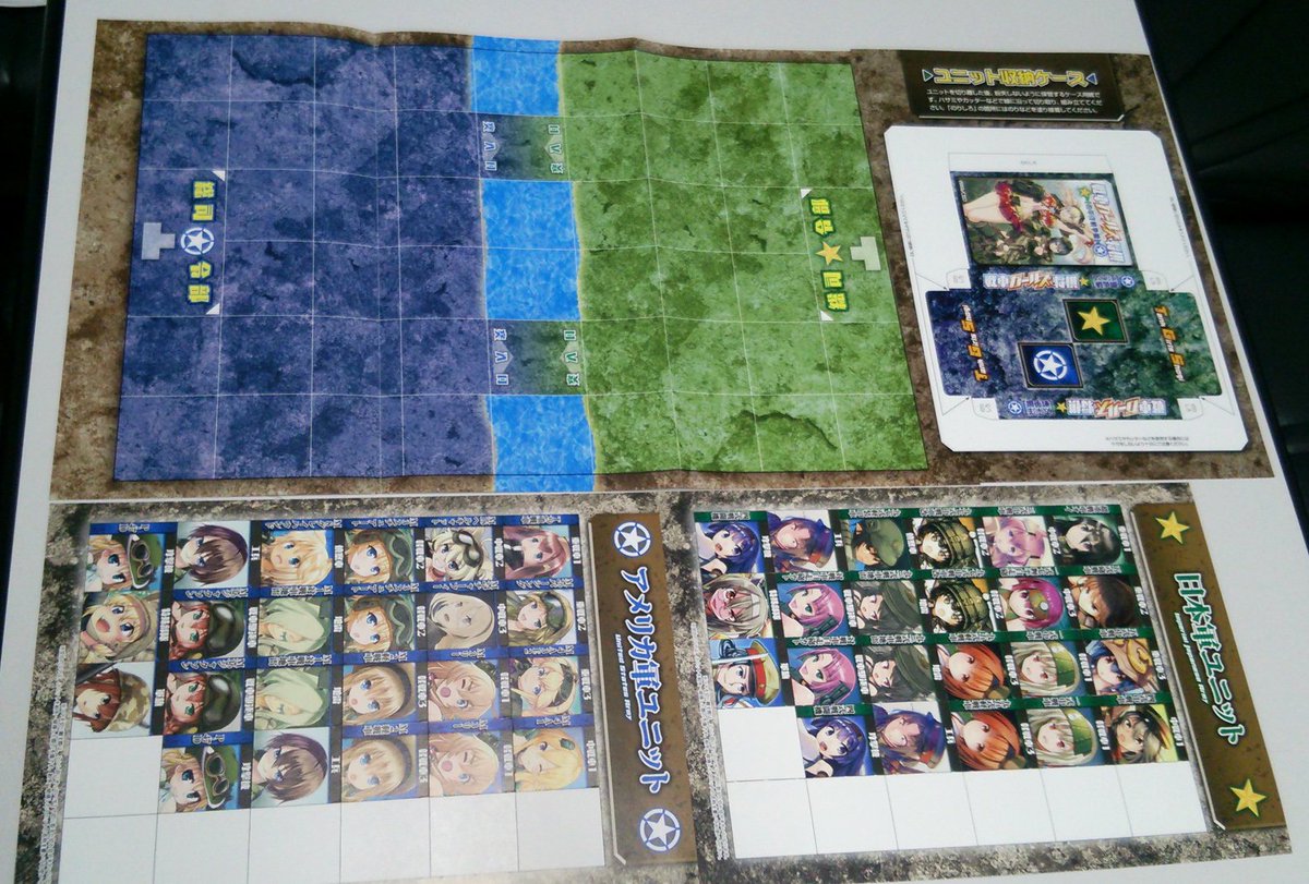 Mc あくしず ミリクラ編集部 Auf Twitter 5月26日発売のあくしずムック 戦車ガールズ将棋 太平洋戦争 編 には ゲームボード 日米両軍のコマ コマの収納用ケースの戦車ガールズ将棋一セットが付いてきます コマは厚紙なので丈夫ですよ T Co