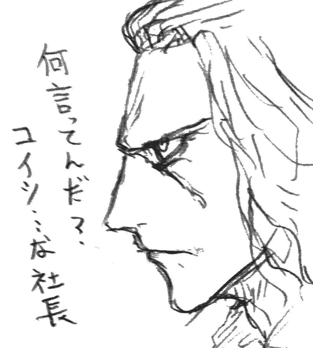 O Xrhsths のぶたん Sto Twitter 無職転生 ルーデウスによる 社長の表情考察